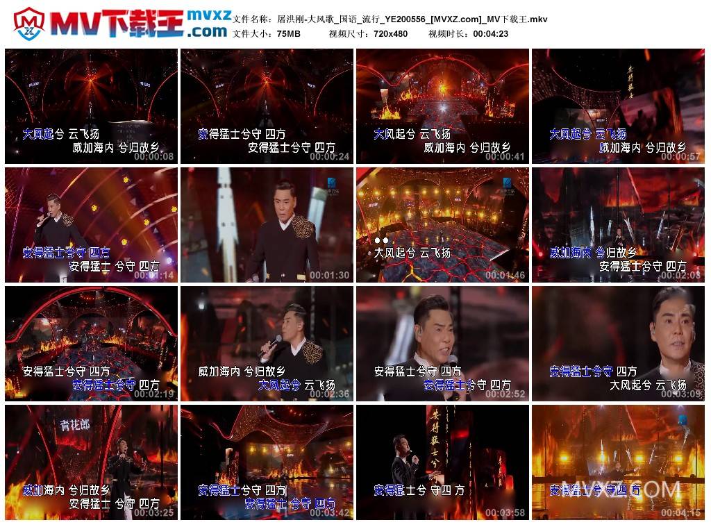 屠洪刚-大风歌_国语_流行_YE200556